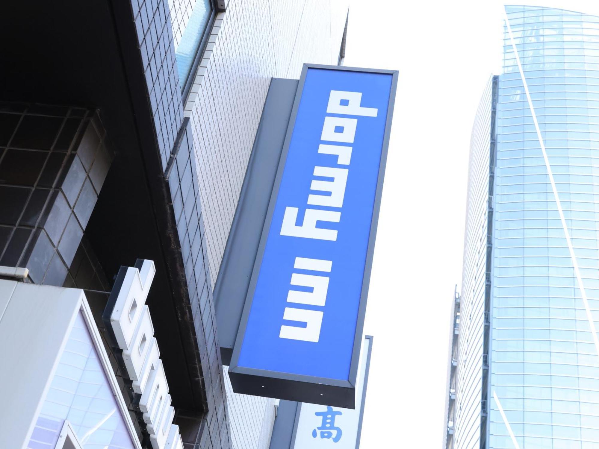 טוקיו Dormy Inn Ueno Okachimachi מראה חיצוני תמונה